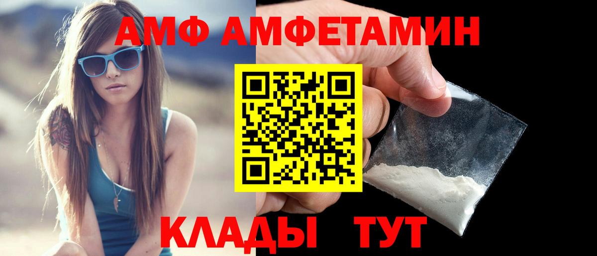 Amphetamine  Amphetamine Розовый  Вход с VPN  hydra ССЫЛКА  Семёнов 
