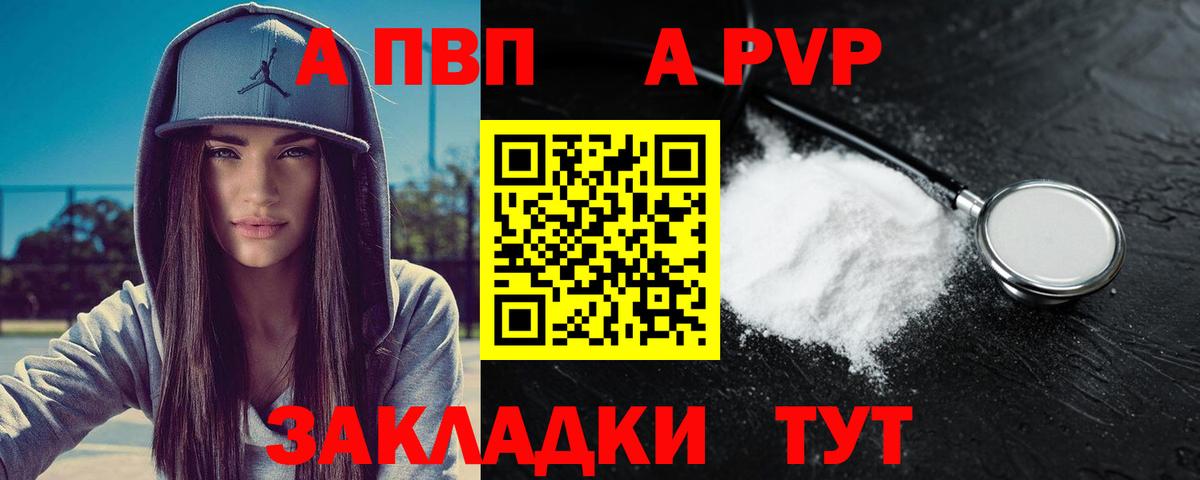 как найти закладки  A-PVP крисы CK  Альфа ПВП крисы CK  Семёнов  Вход с VPN  Alpha-PVP крисы CK  Alpha PVP 