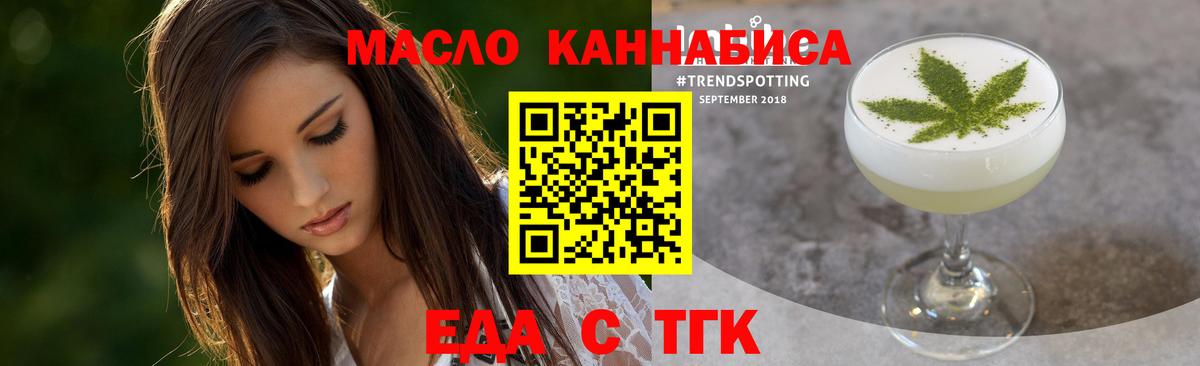 Семёнов  Cannafood конопля  Вход с VPN 