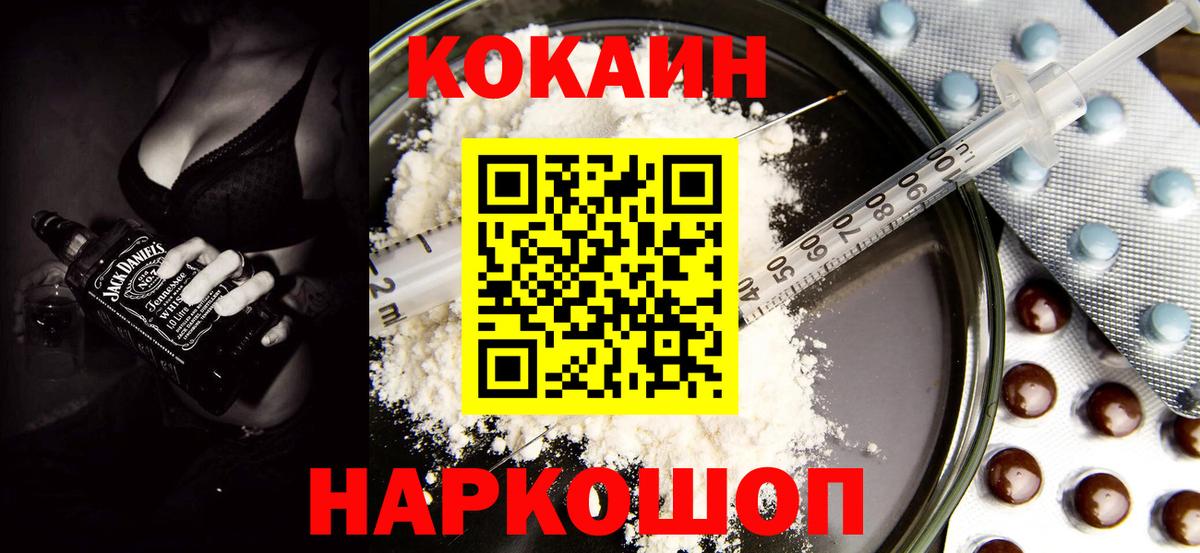 COCAIN 99% Семёнов
