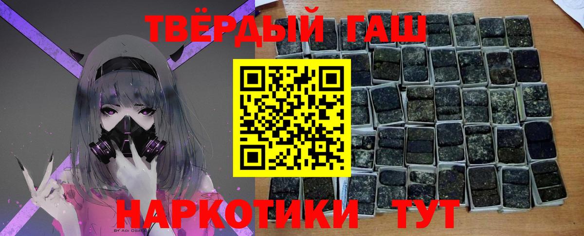 Гашиш hashish Семёнов