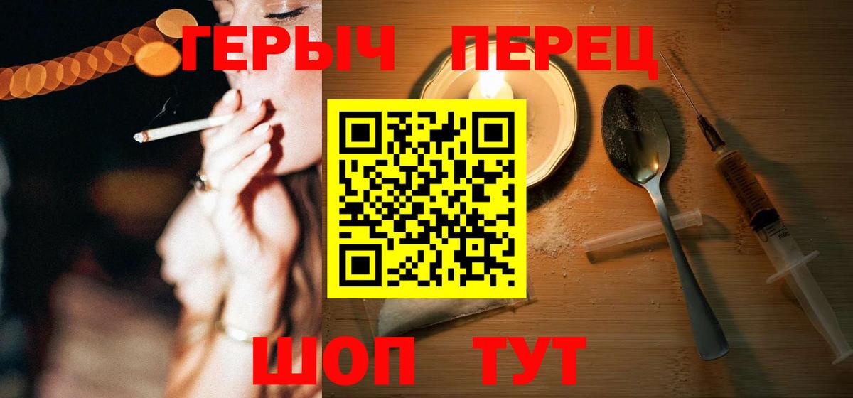 Семёнов  ГЕРОИН белый  Вход с VPN 