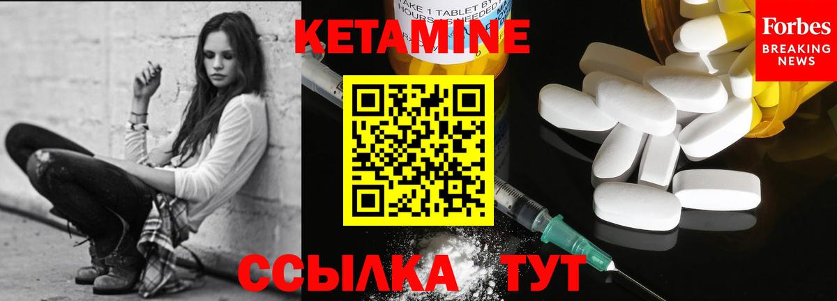 КЕТАМИН ketamine  Вход с VPN  мориарти как зайти  Семёнов 