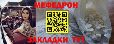 меф Гусиноозёрск