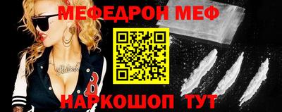меф Гусиноозёрск