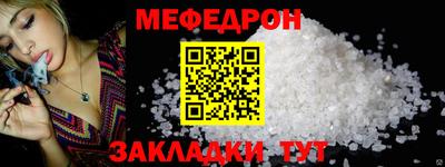 меф Гусиноозёрск