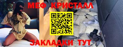 меф Гусиноозёрск