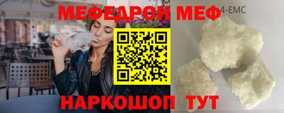 меф Гусиноозёрск