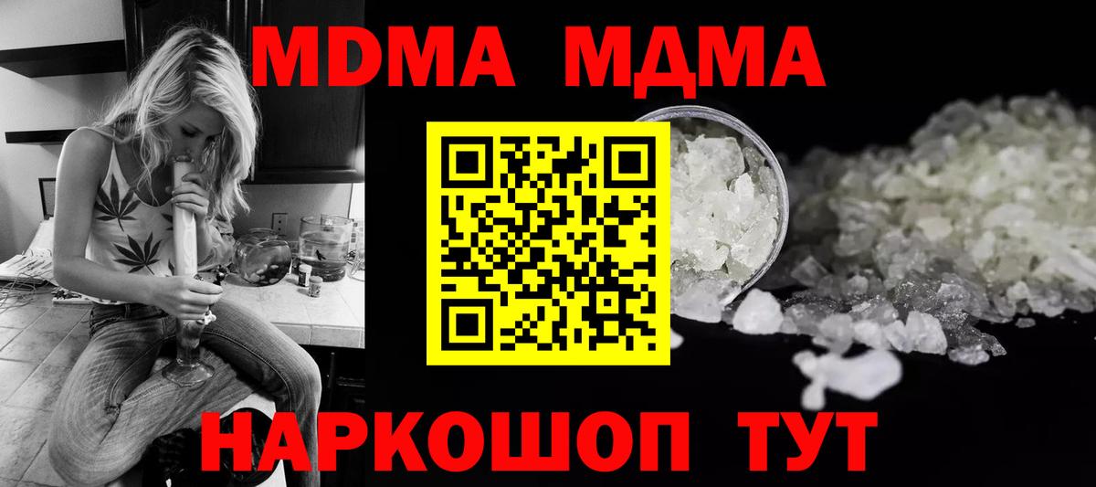 MDMA Molly Семёнов