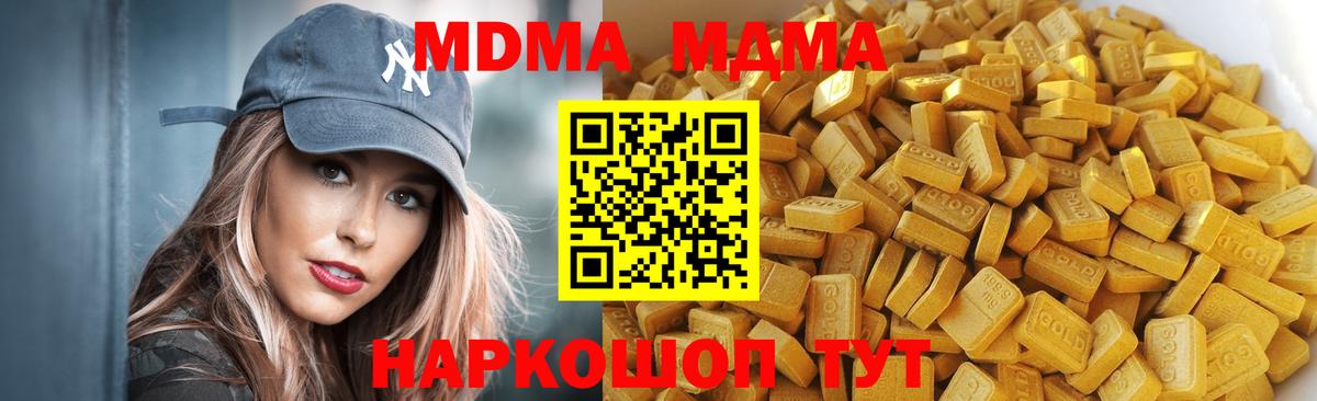 Семёнов  MDMA кристаллы  Вход с VPN  МДМА  MDMA Molly 
