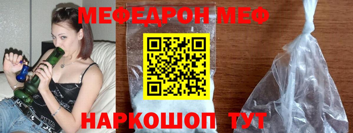 Меф мука  Мефедрон  ссылка на мегу   Вход с VPN  Меф 4 MMC  Семёнов 