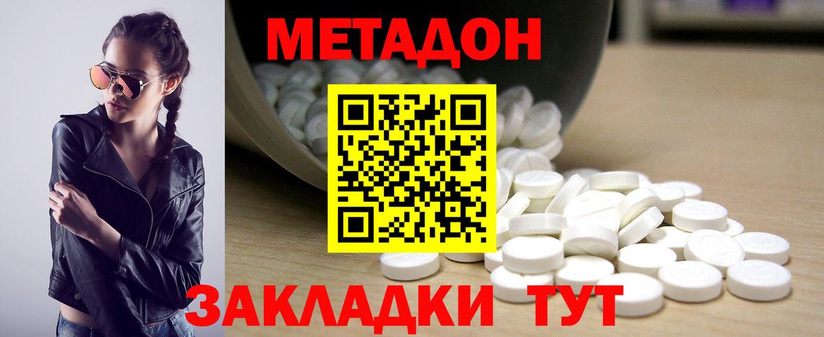 МЕТАДОН белоснежный  нарко площадка как зайти  Вход с VPN  Семёнов  МЕТАДОН methadone 