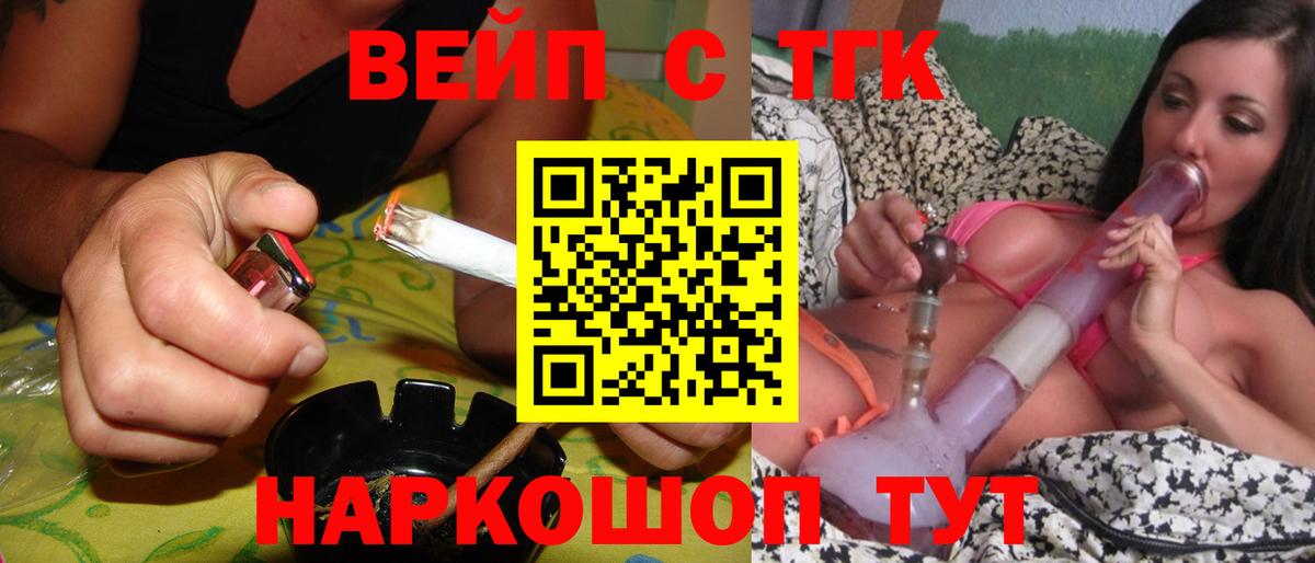 ТГК гашишное масло  ТГК жижа  Вход с VPN  Семёнов 