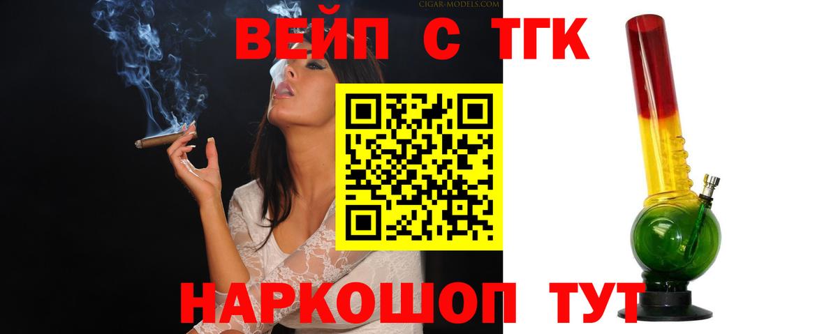 ТГК Wax Семёнов