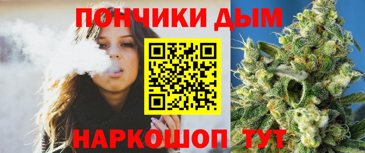 МАРИХУАНА план  Вход с VPN  Марихуана гибрид  Бошки марихуана White Widow  Семёнов 